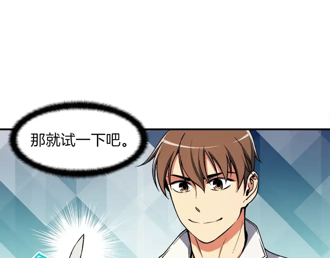 《月光雕刻师》第93话 当街讨生活！ 第117页