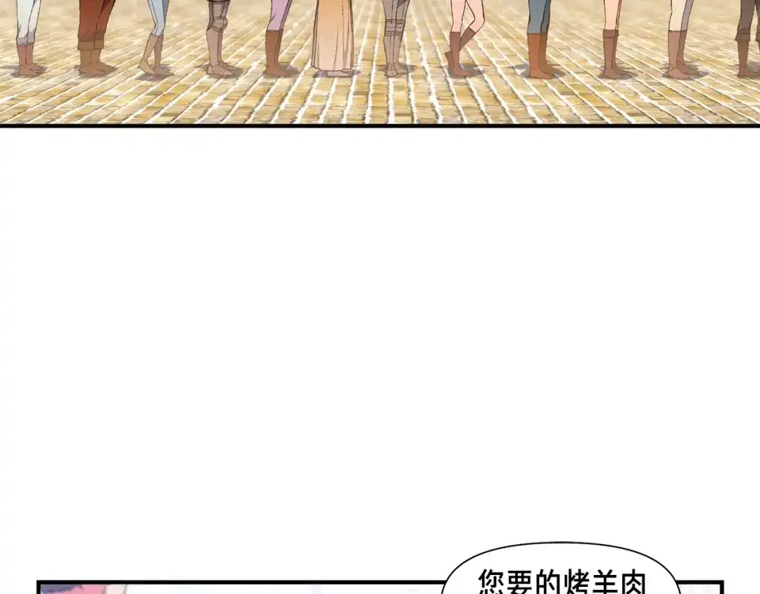 《月光雕刻师》第93话 当街讨生活！ 第78页