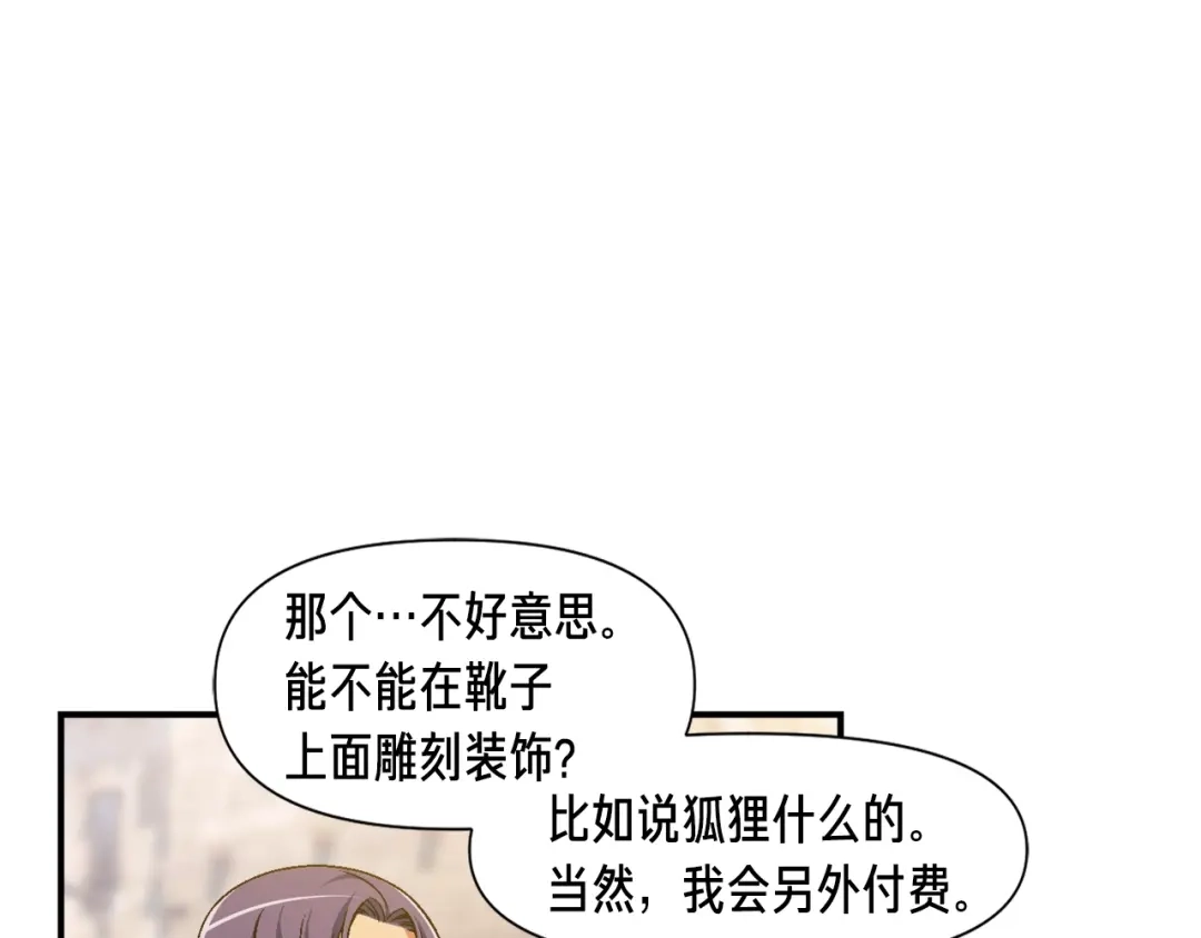 《月光雕刻师》第93话 当街讨生活！ 第112页