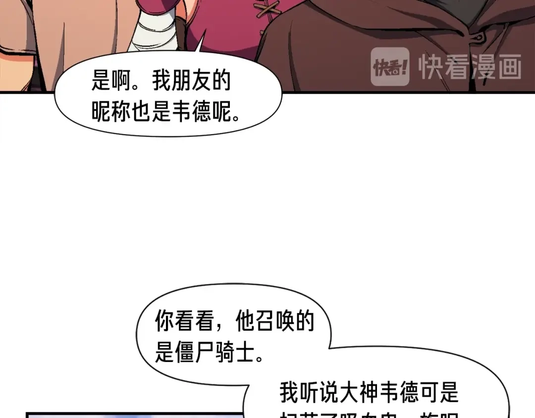 《月光雕刻师》第93话 当街讨生活！ 第90页