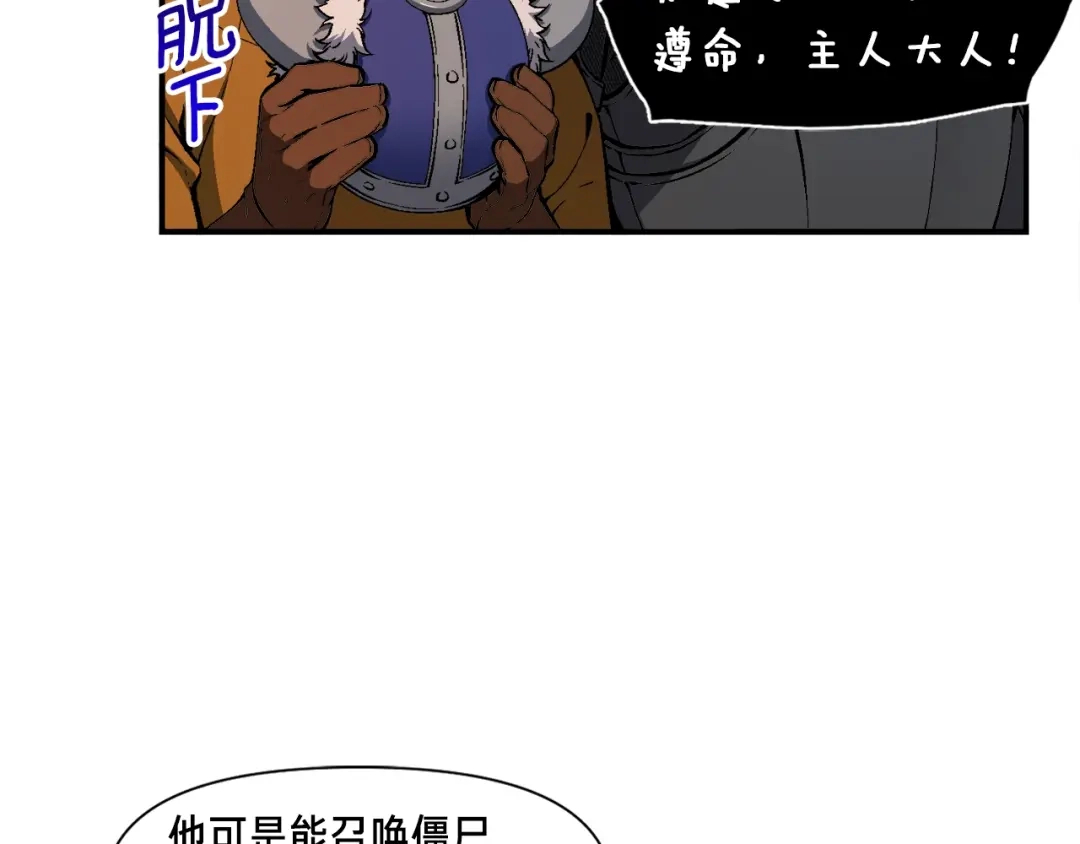 《月光雕刻师》第93话 当街讨生活！ 第46页
