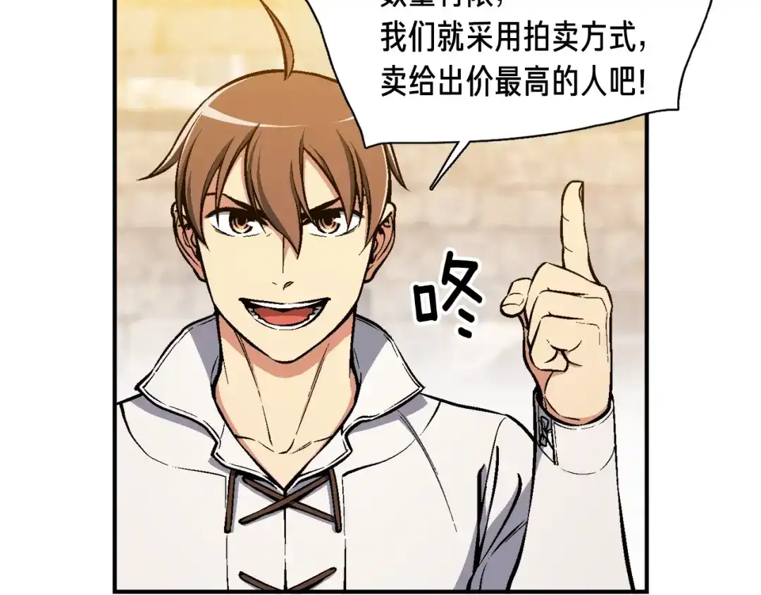 《月光雕刻师》第94话 游戏里最靓的崽 第58页