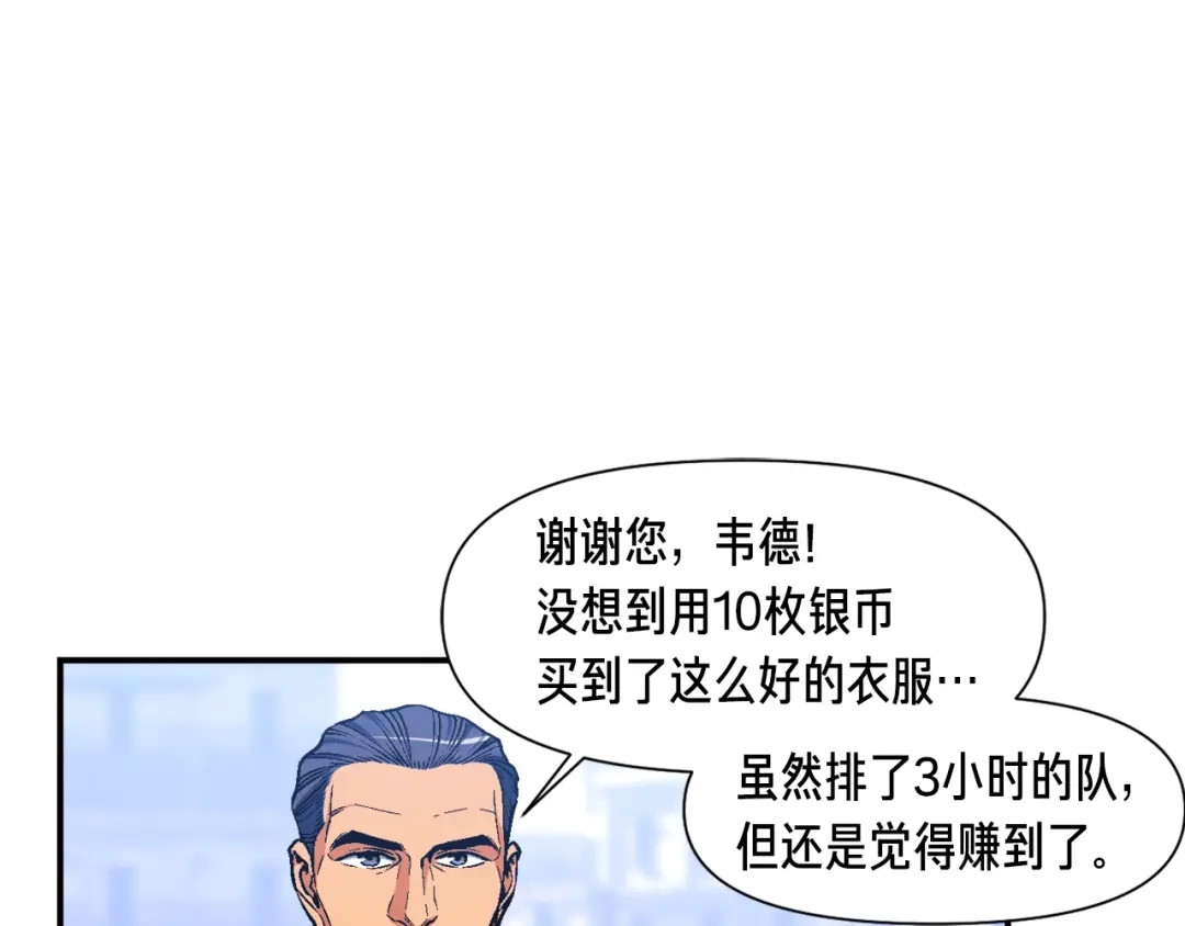 《月光雕刻师》第94话 游戏里最靓的崽 第30页