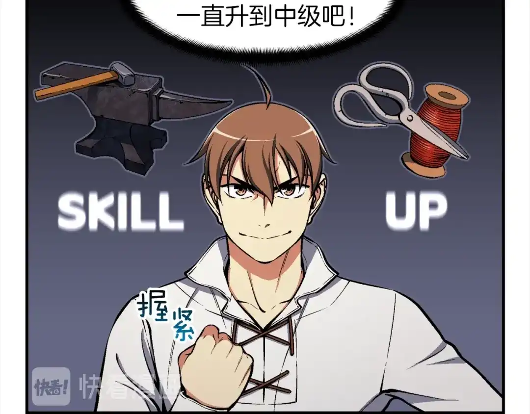 《月光雕刻师》第94话 游戏里最靓的崽 第76页