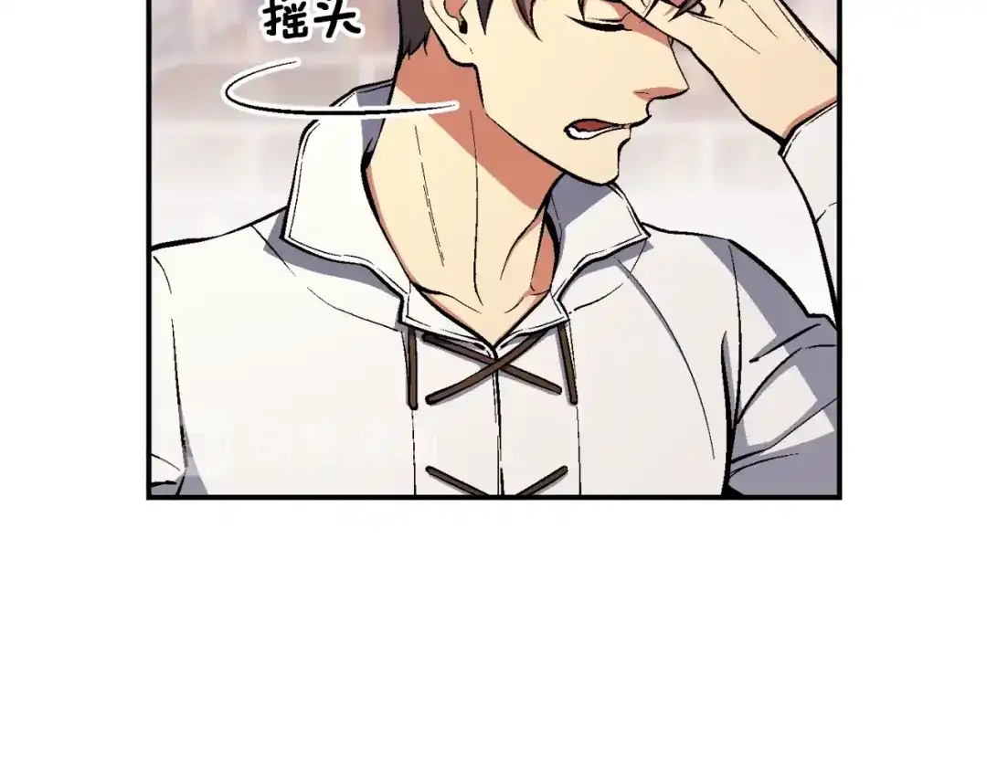 《月光雕刻师》第94话 游戏里最靓的崽 第89页