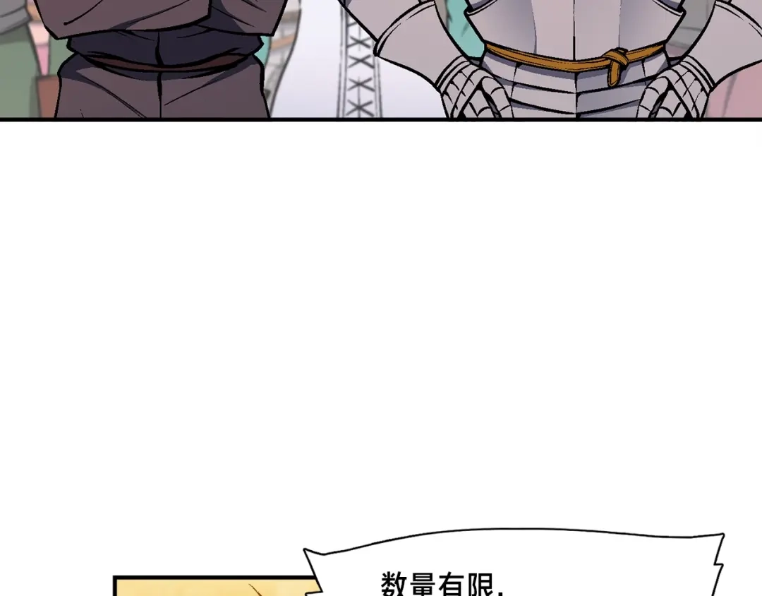 《月光雕刻师》第94话 游戏里最靓的崽 第57页