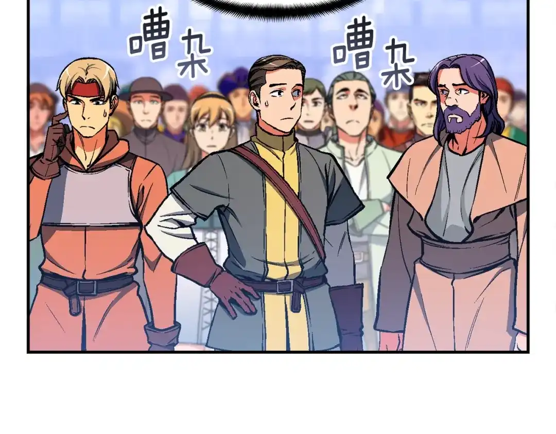 《月光雕刻师》第94话 游戏里最靓的崽 第99页