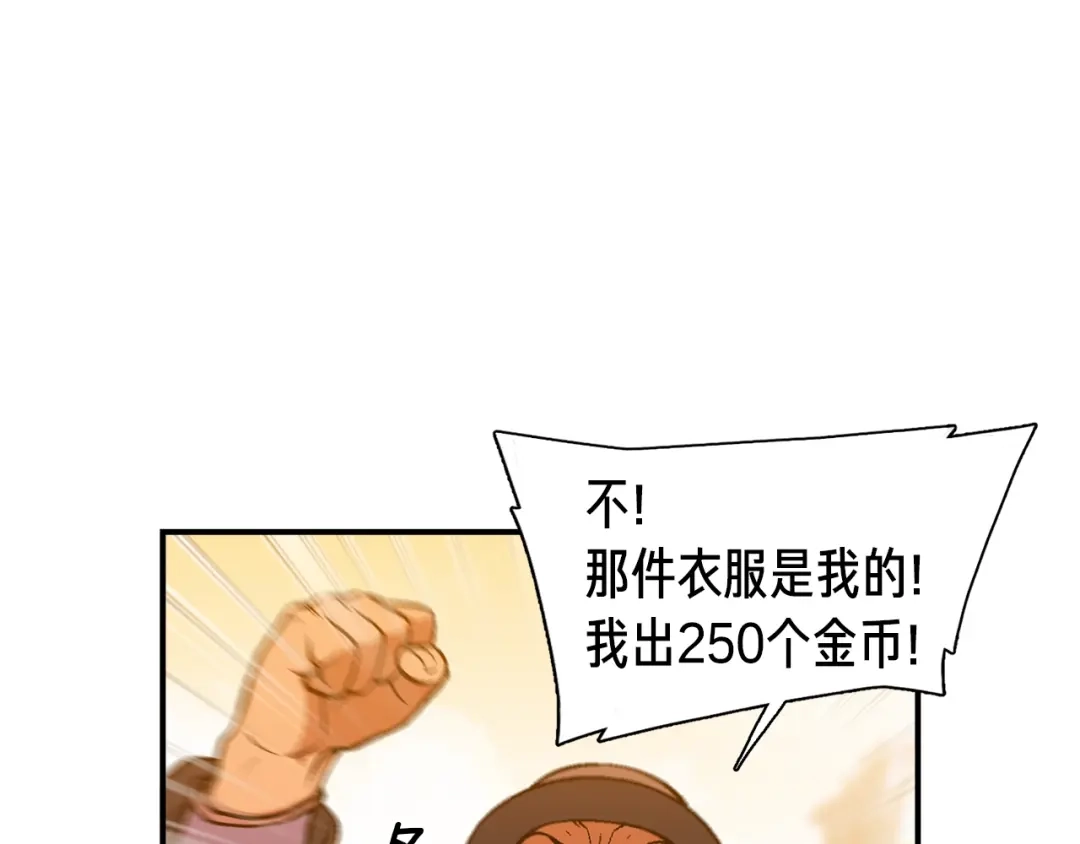 《月光雕刻师》第94话 游戏里最靓的崽 第64页