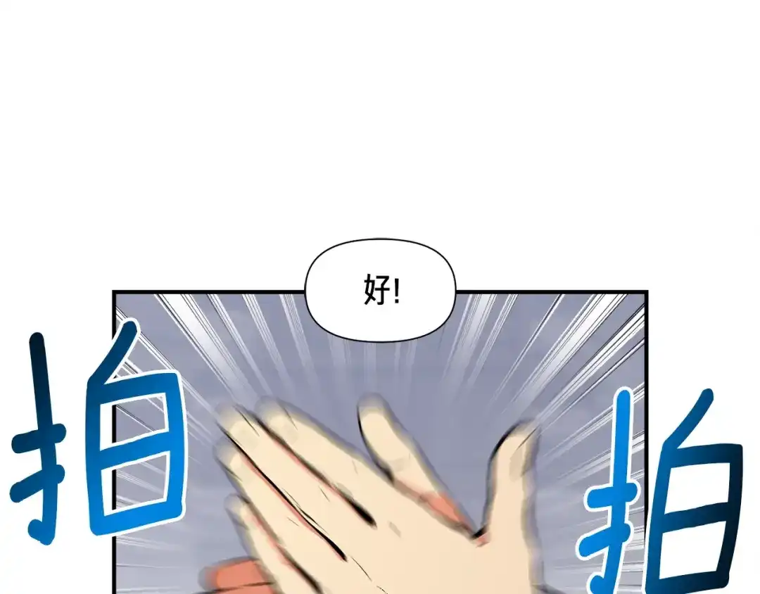 《月光雕刻师》第94话 游戏里最靓的崽 第115页