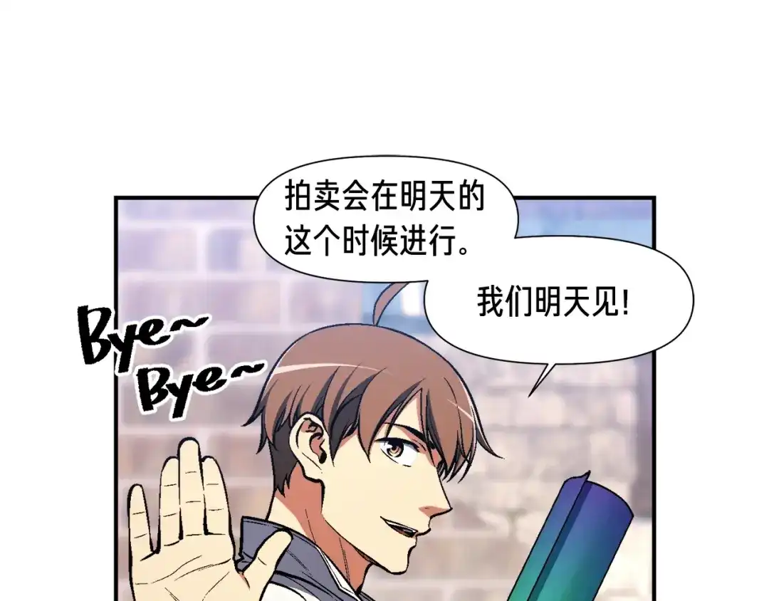 《月光雕刻师》第94话 游戏里最靓的崽 第95页