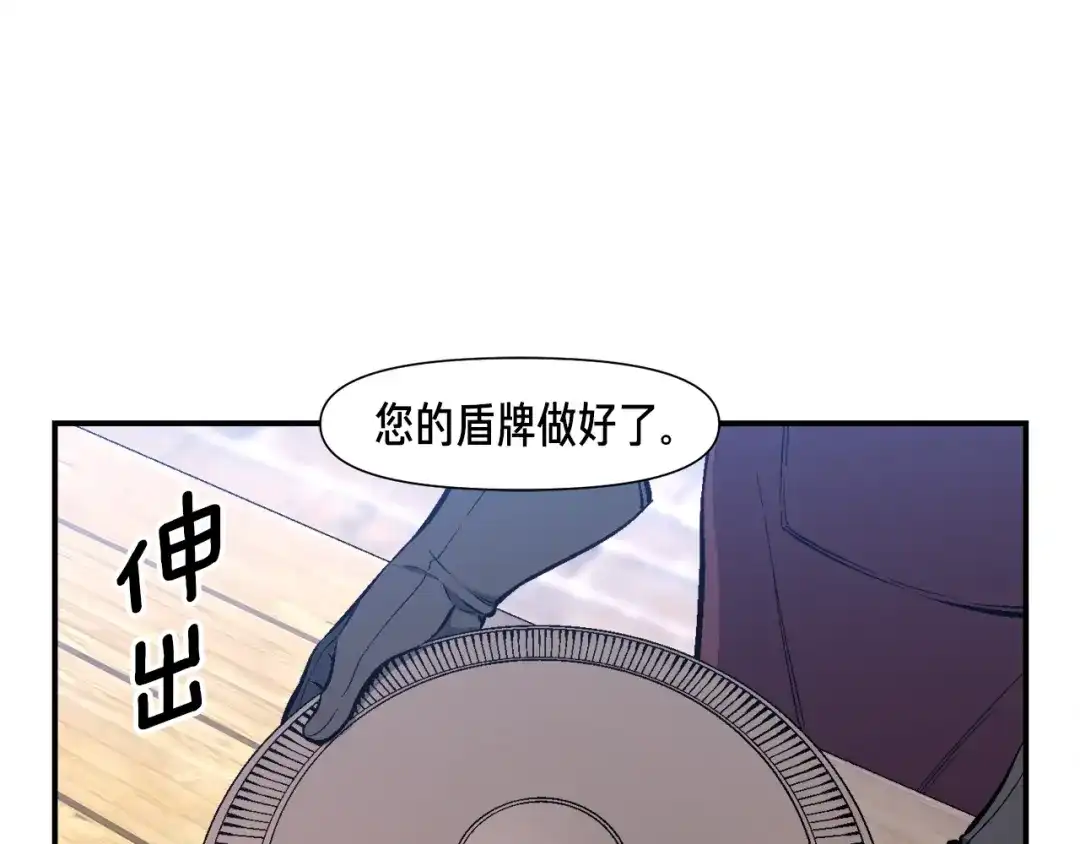 《月光雕刻师》第94话 游戏里最靓的崽 第23页