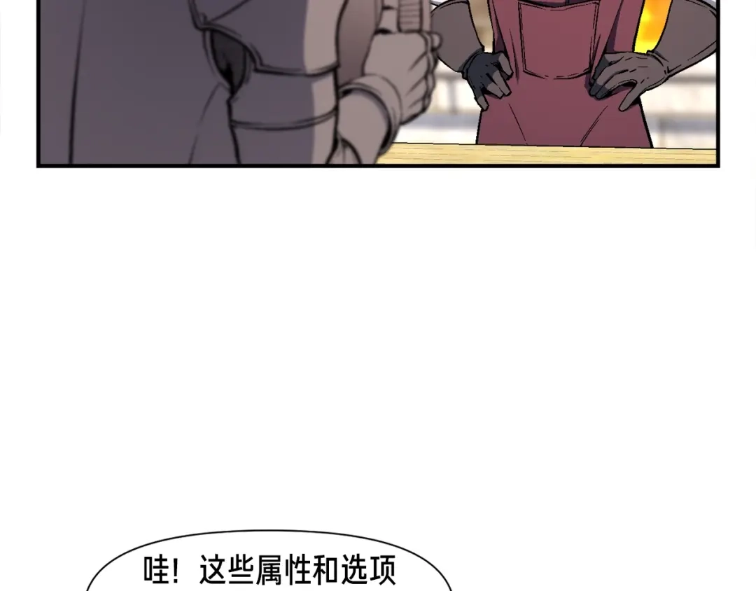 《月光雕刻师》第94话 游戏里最靓的崽 第28页