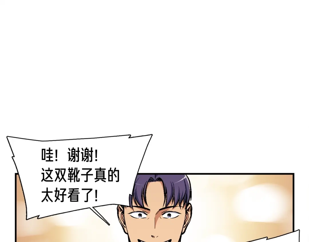 《月光雕刻师》第94话 游戏里最靓的崽 第12页