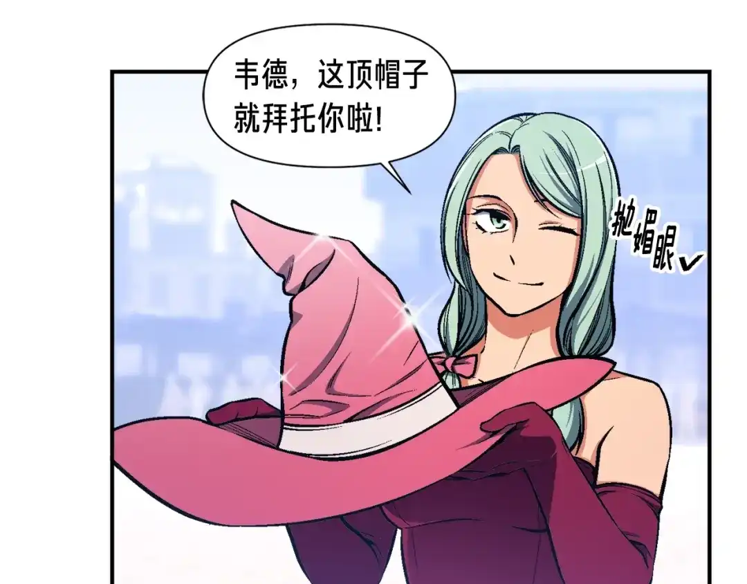 《月光雕刻师》第94话 游戏里最靓的崽 第32页