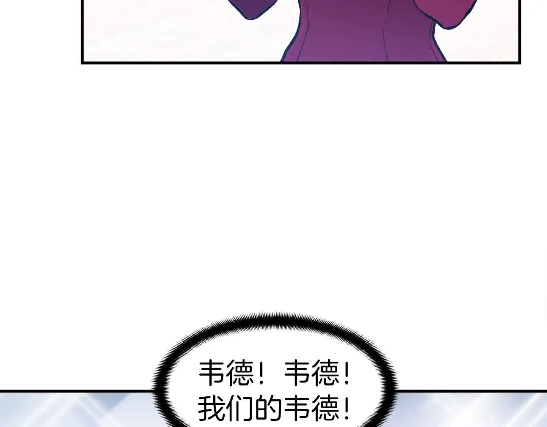 《月光雕刻师》第94话 游戏里最靓的崽 第33页