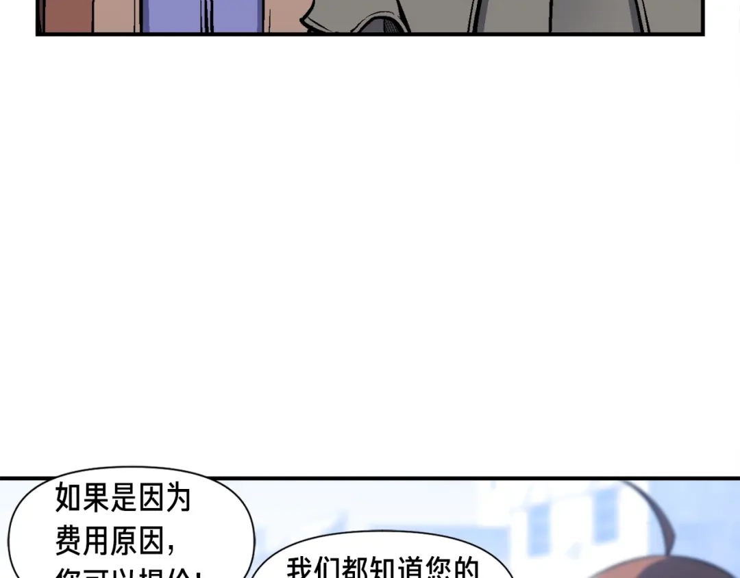 《月光雕刻师》第94话 游戏里最靓的崽 第86页