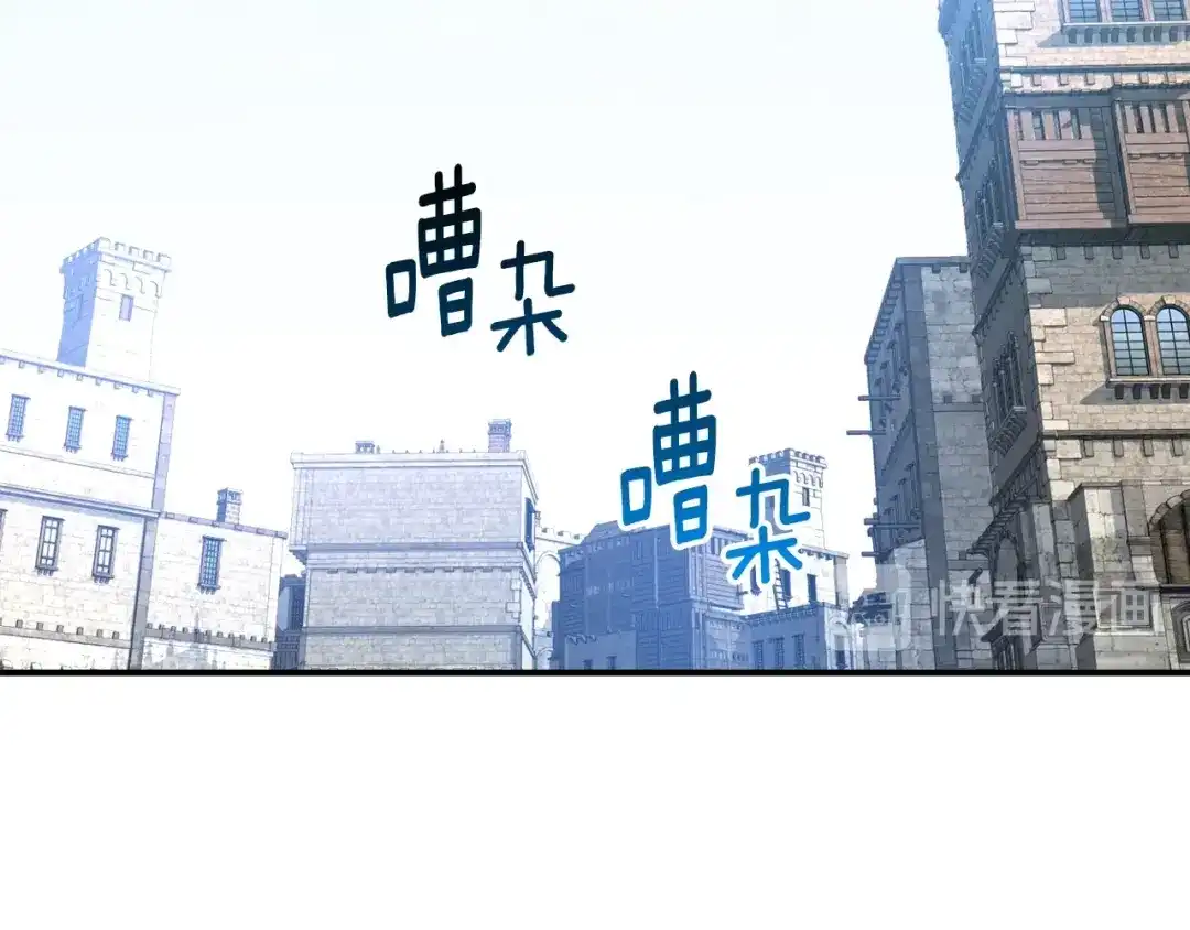 《月光雕刻师》第94话 游戏里最靓的崽 第114页
