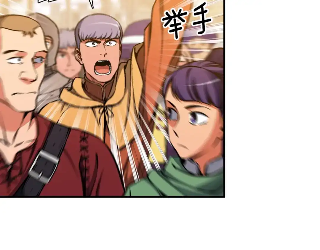《月光雕刻师》第94话 游戏里最靓的崽 第60页