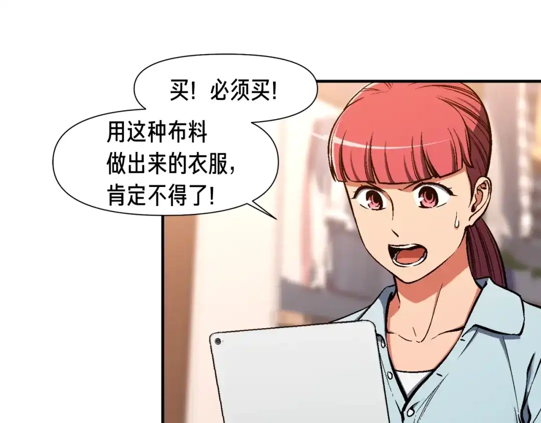 《月光雕刻师》第94话 游戏里最靓的崽 第108页