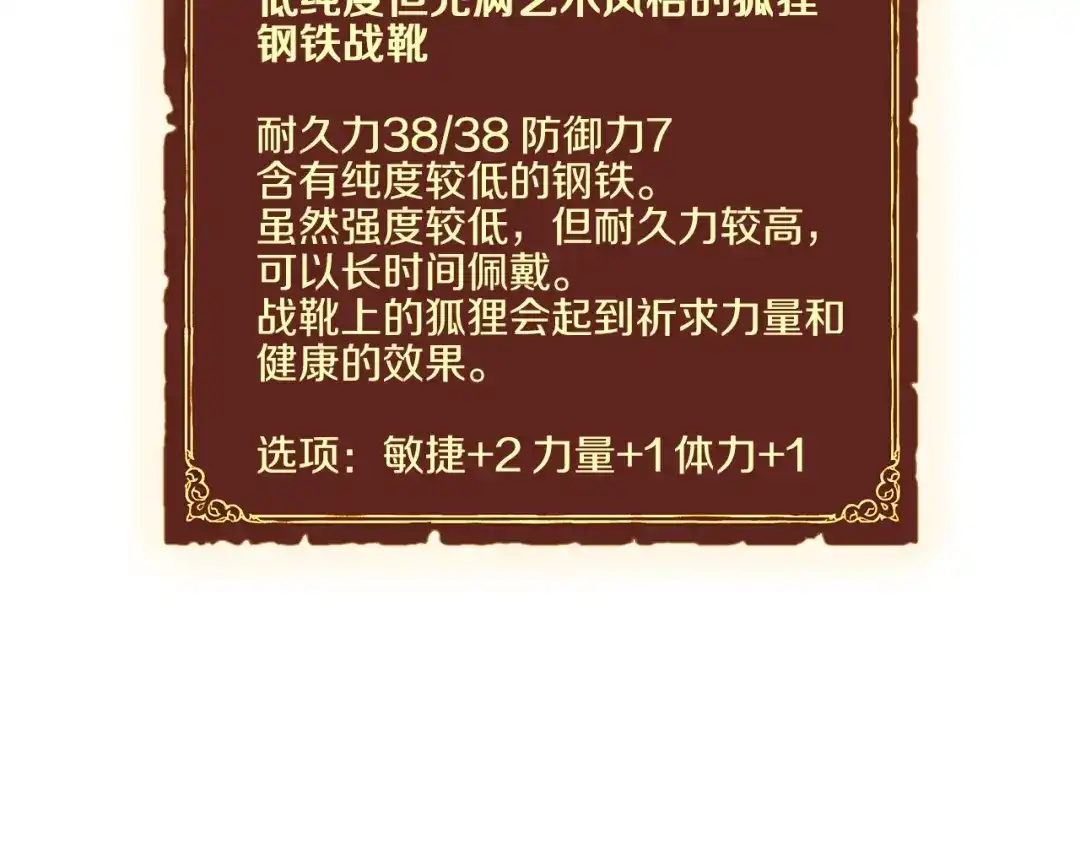 《月光雕刻师》第94话 游戏里最靓的崽 第9页
