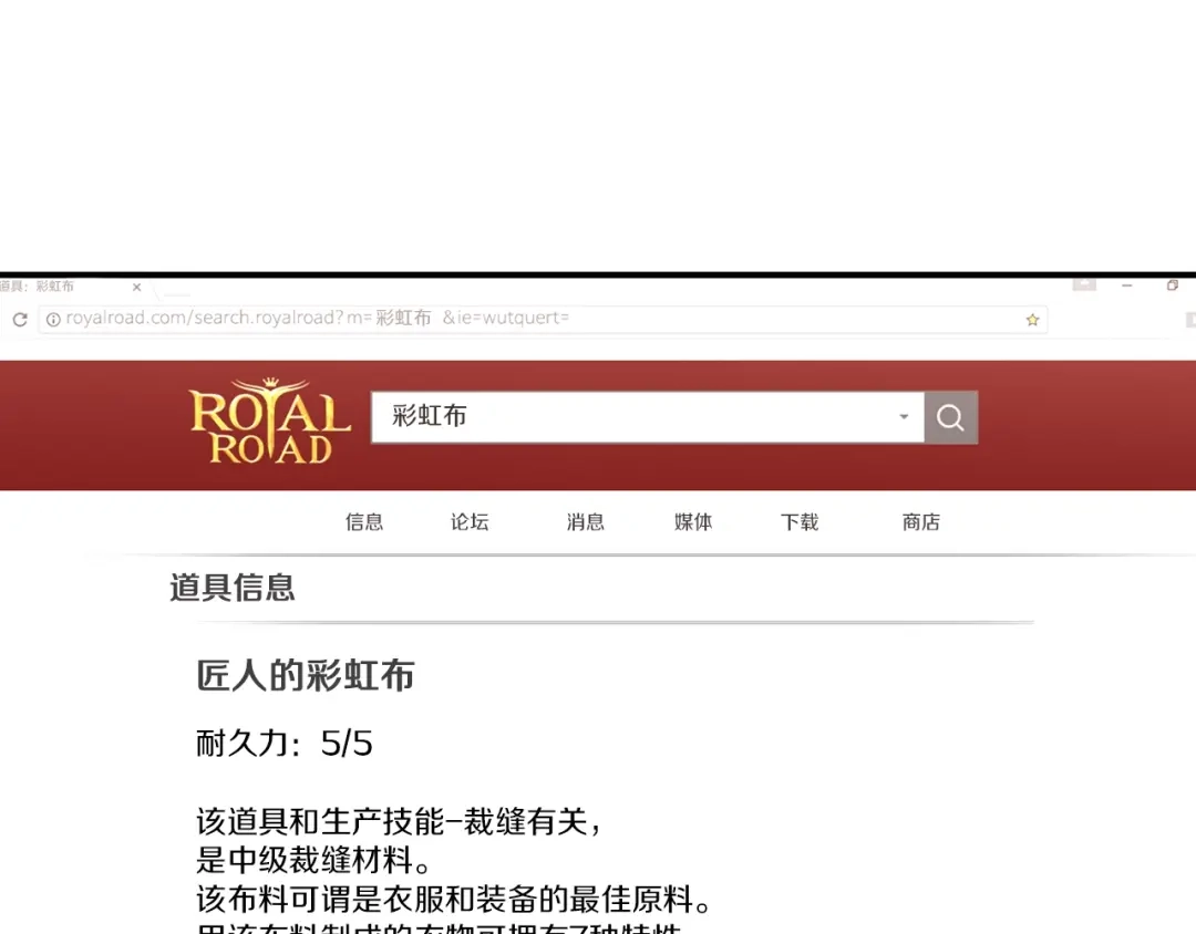 《月光雕刻师》第94话 游戏里最靓的崽 第104页