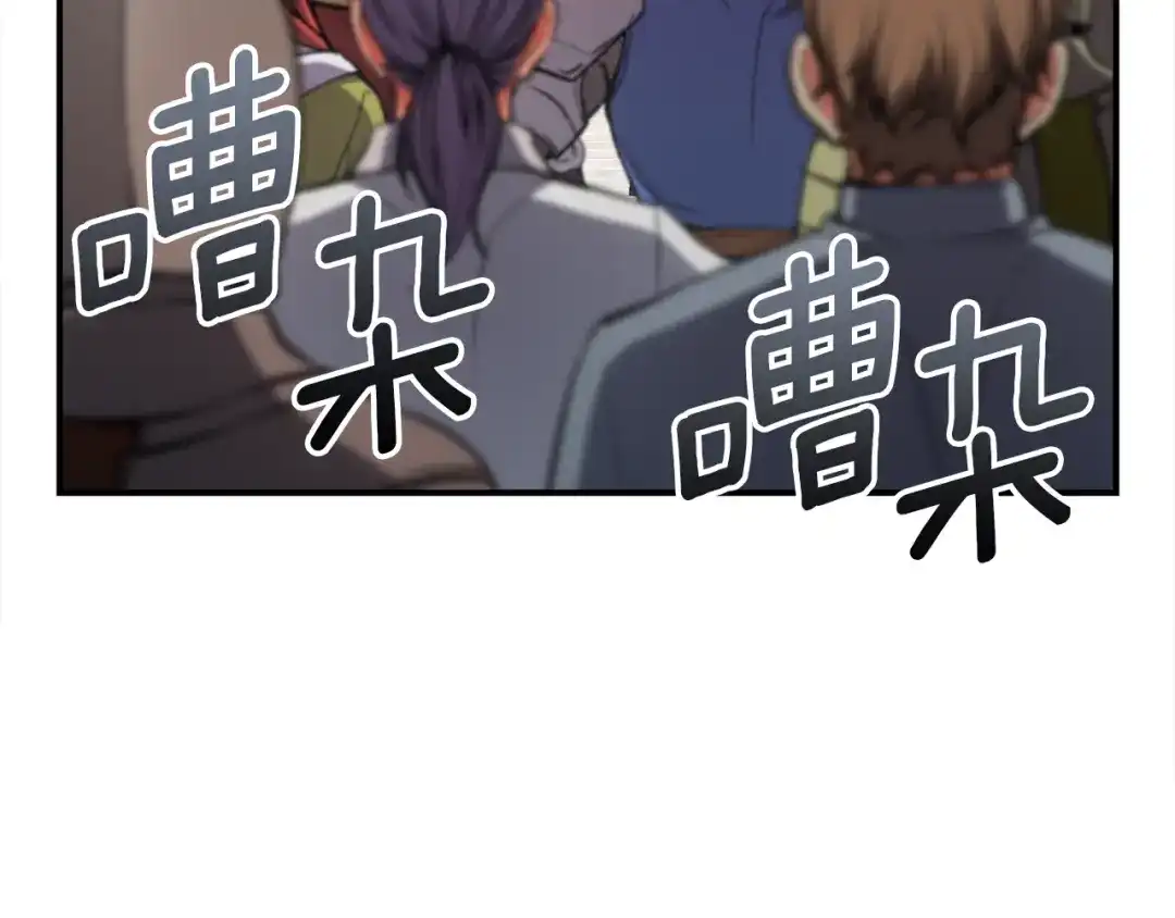 《月光雕刻师》第94话 游戏里最靓的崽 第82页
