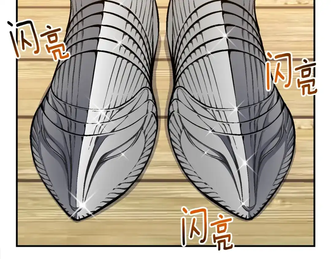 《月光雕刻师》第94话 游戏里最靓的崽 第11页