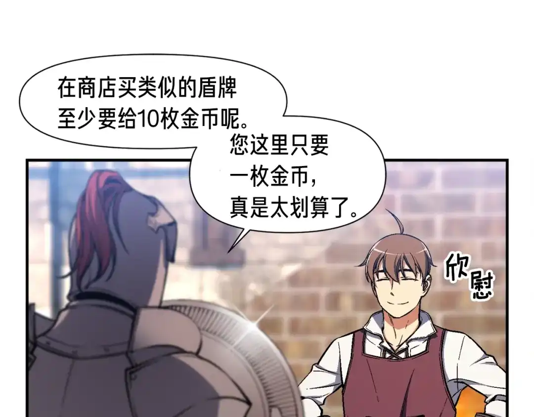 《月光雕刻师》第94话 游戏里最靓的崽 第27页