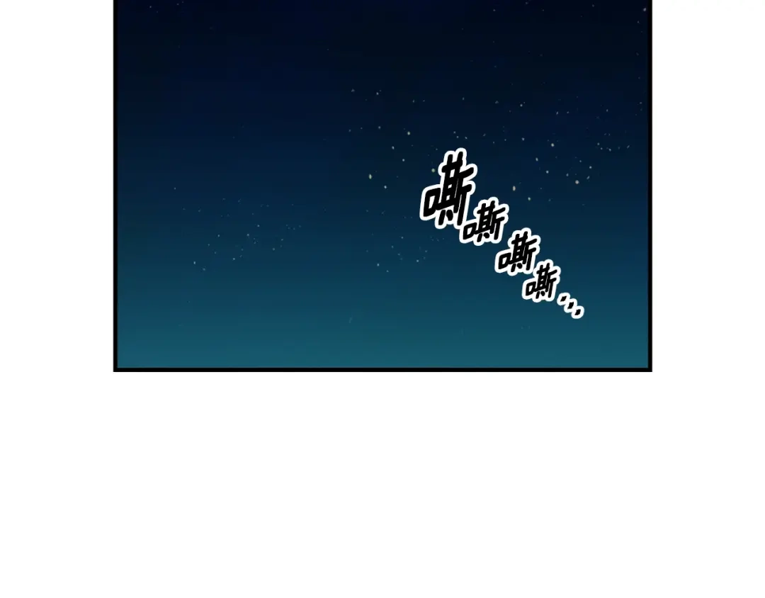 《月光雕刻师》第94话 游戏里最靓的崽 第71页