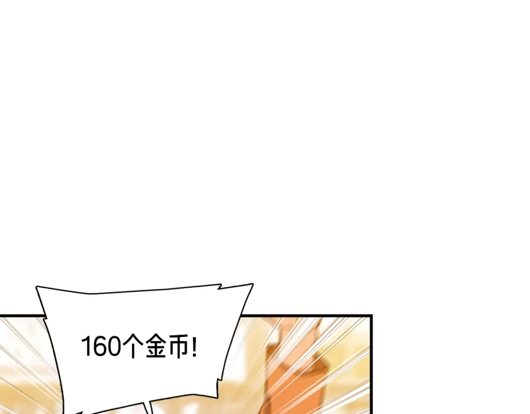 《月光雕刻师》第94话 游戏里最靓的崽 第59页