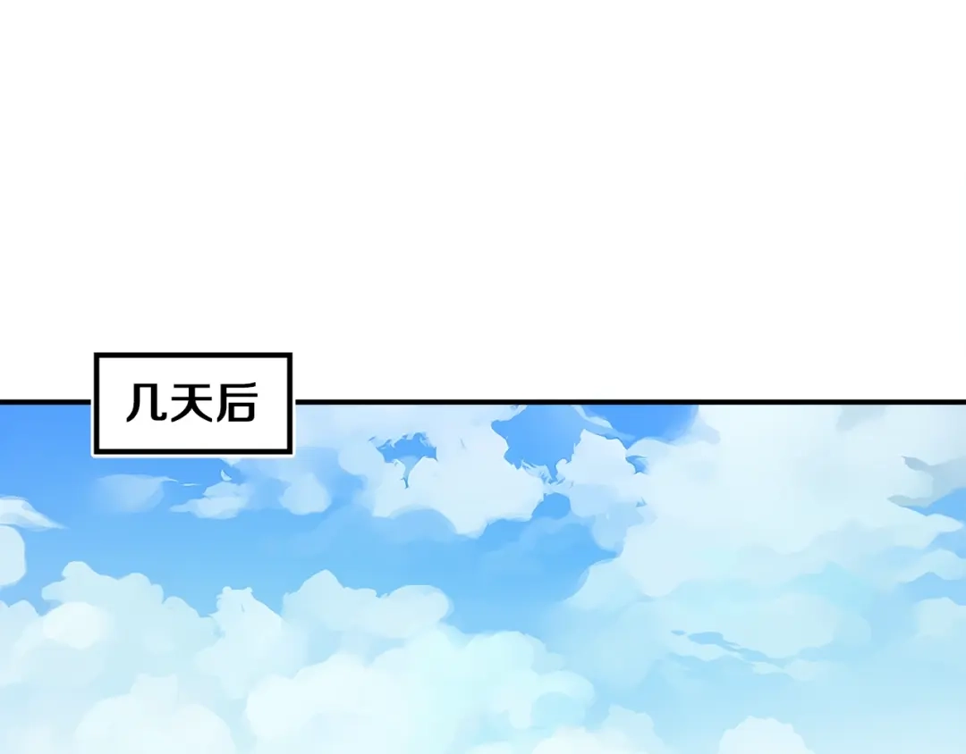 《月光雕刻师》第94话 游戏里最靓的崽 第78页