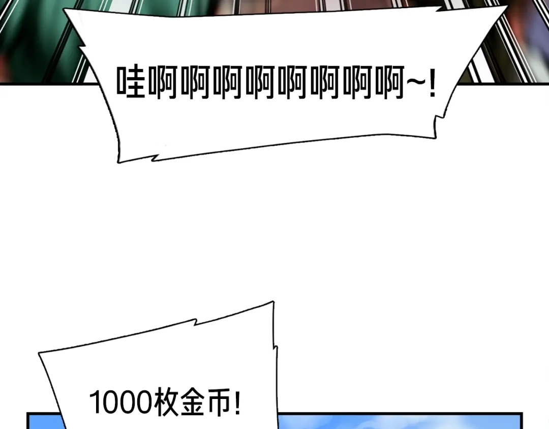 《月光雕刻师》第94话 游戏里最靓的崽 第129页
