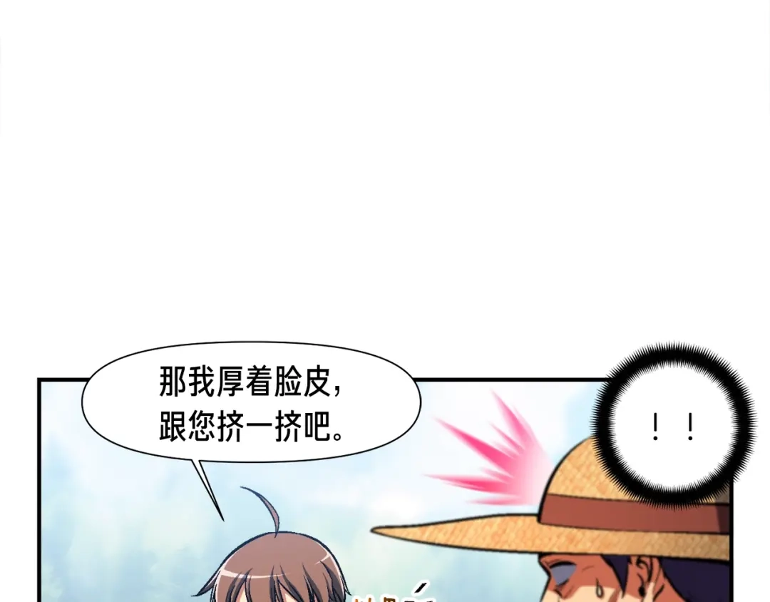 《月光雕刻师》第95话 击碎的雕像 第45页