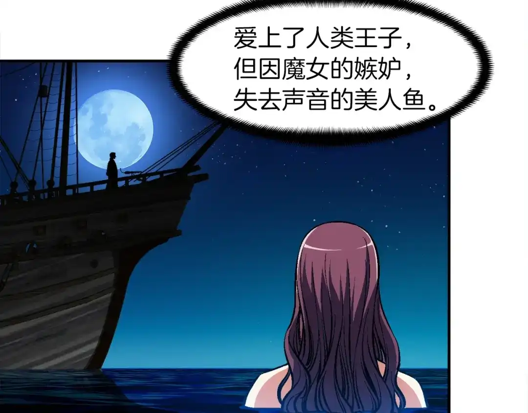 《月光雕刻师》第95话 击碎的雕像 第73页