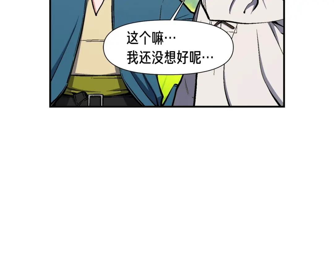 《月光雕刻师》第95话 击碎的雕像 第68页