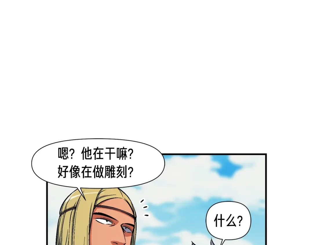 《月光雕刻师》第95话 击碎的雕像 第90页