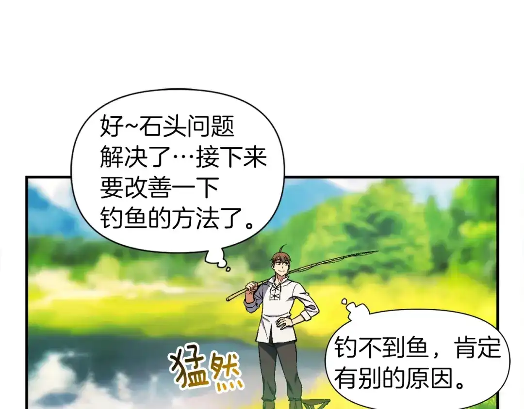 《月光雕刻师》第95话 击碎的雕像 第29页