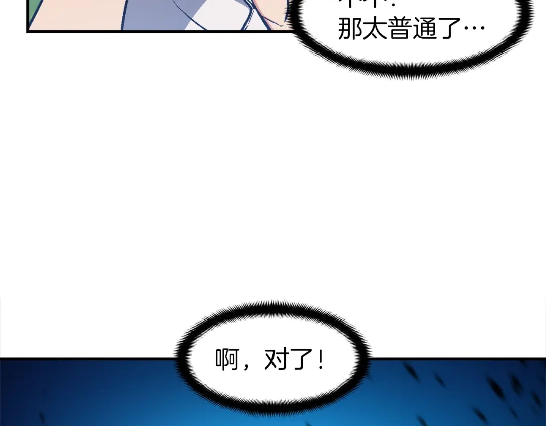 《月光雕刻师》第95话 击碎的雕像 第70页