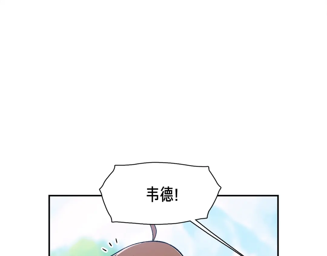 《月光雕刻师》第95话 击碎的雕像 第59页