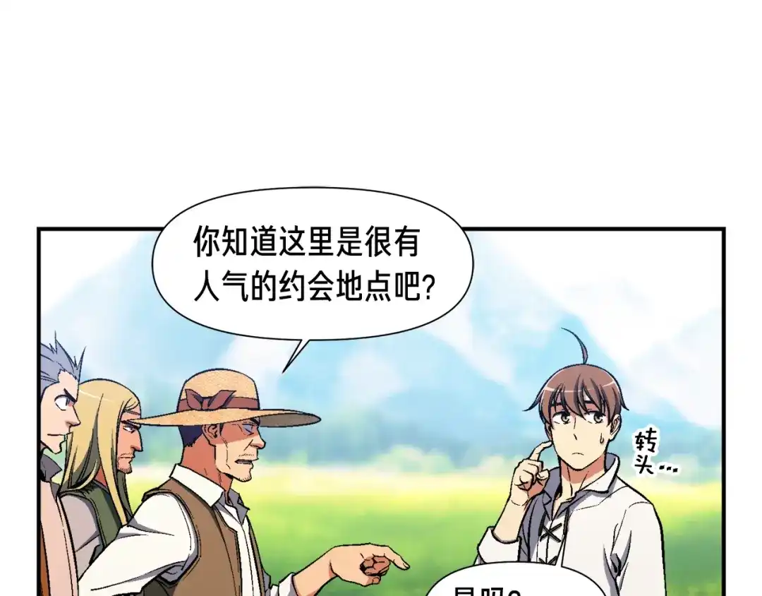《月光雕刻师》第95话 击碎的雕像 第107页