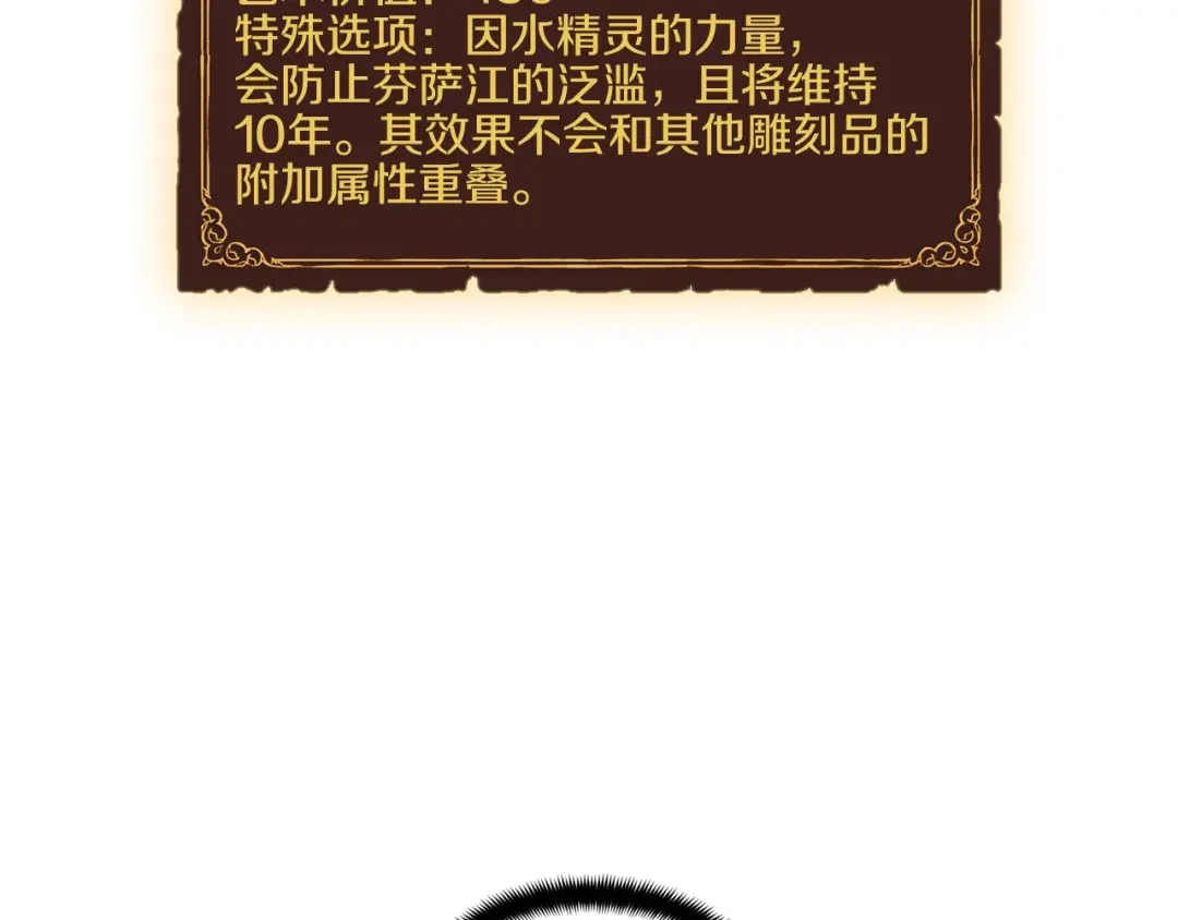 《月光雕刻师》第95话 击碎的雕像 第100页