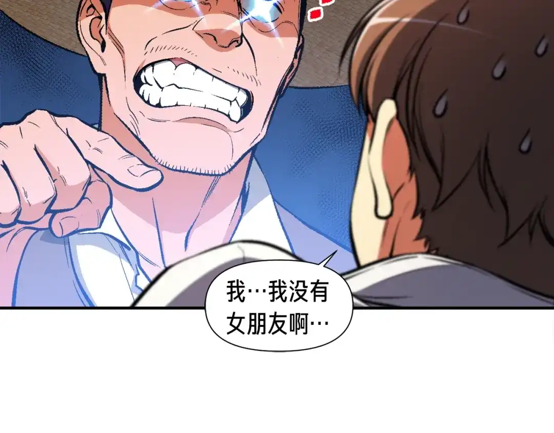 《月光雕刻师》第95话 击碎的雕像 第121页