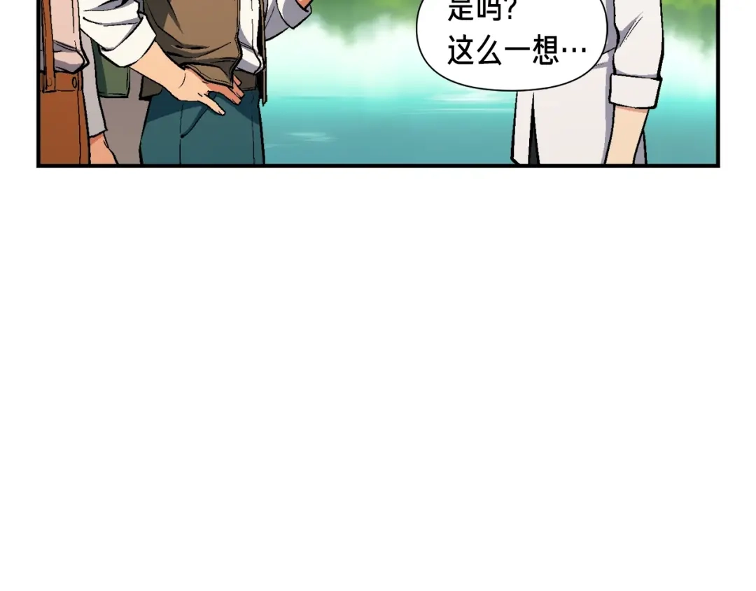 《月光雕刻师》第95话 击碎的雕像 第108页