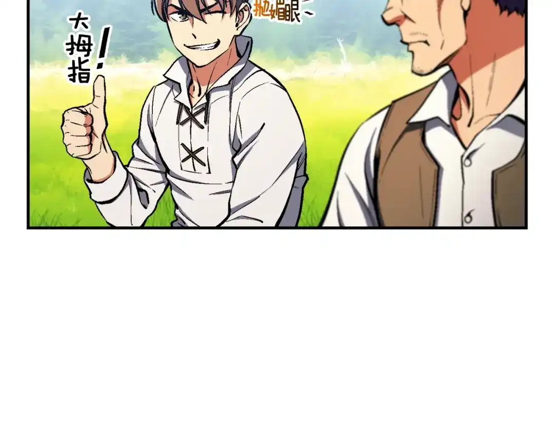 《月光雕刻师》第95话 击碎的雕像 第46页