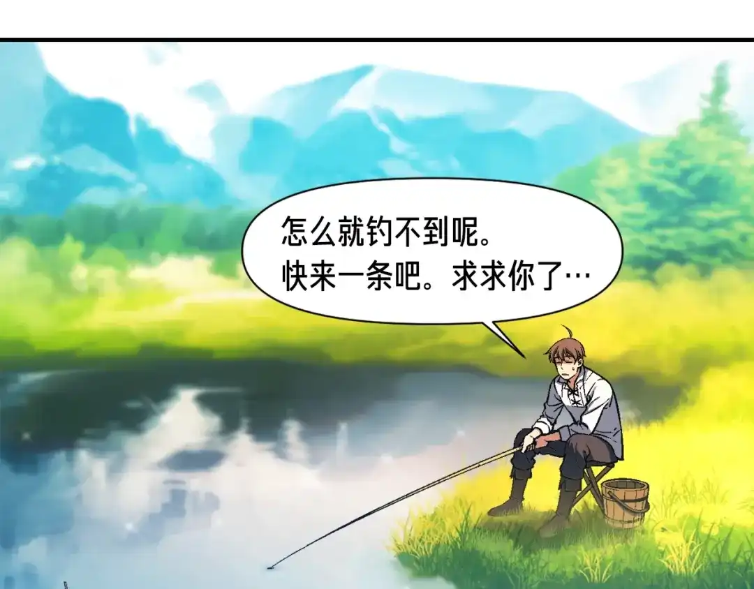 《月光雕刻师》第95话 击碎的雕像 第9页