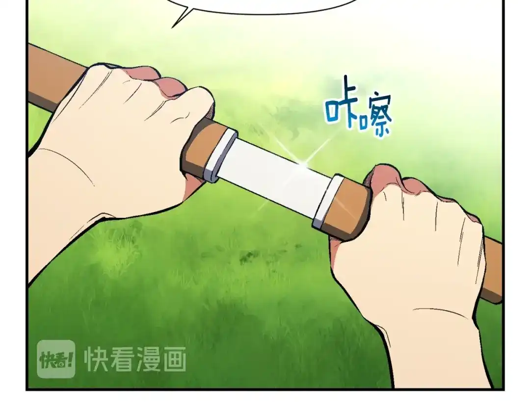 《月光雕刻师》第95话 击碎的雕像 第87页