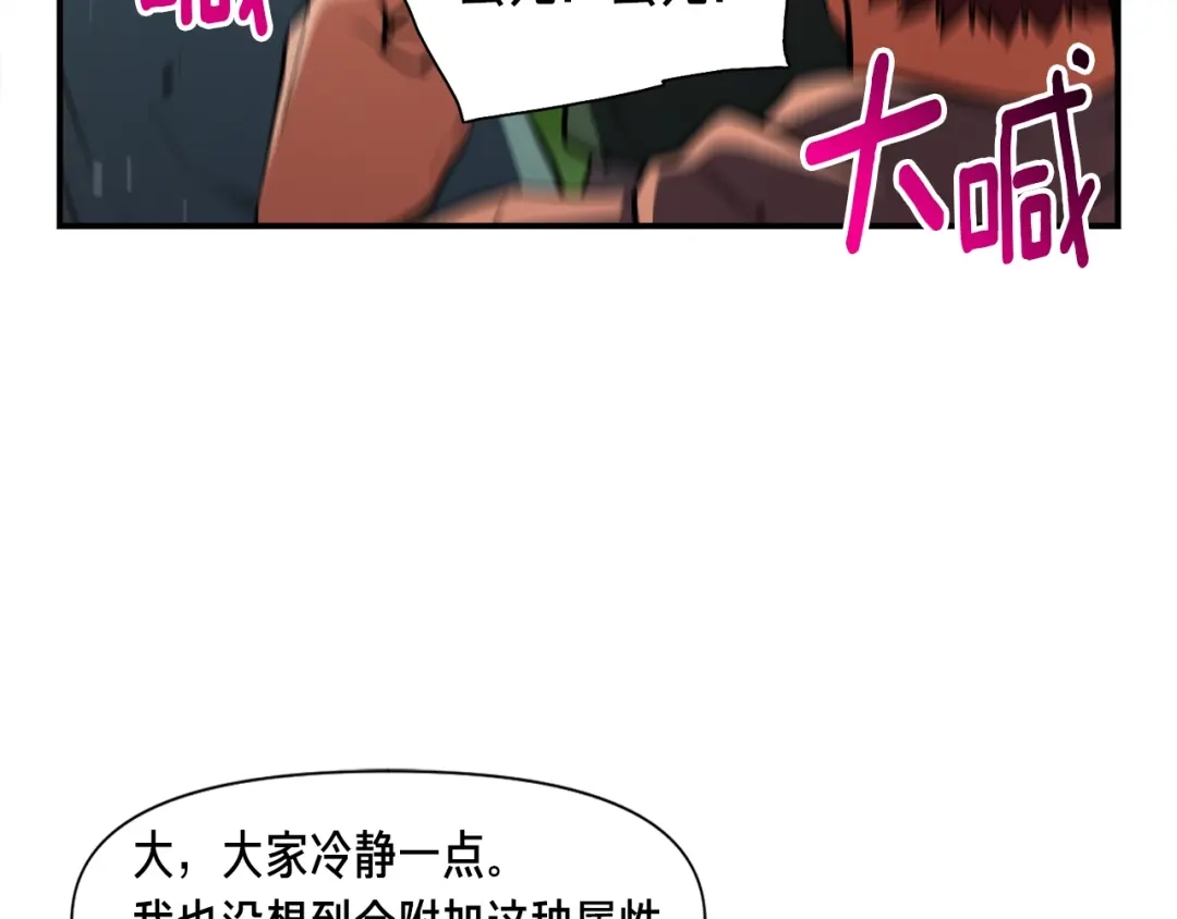 《月光雕刻师》第95话 击碎的雕像 第117页