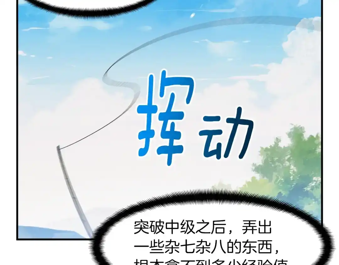 《月光雕刻师》第95话 击碎的雕像 第19页