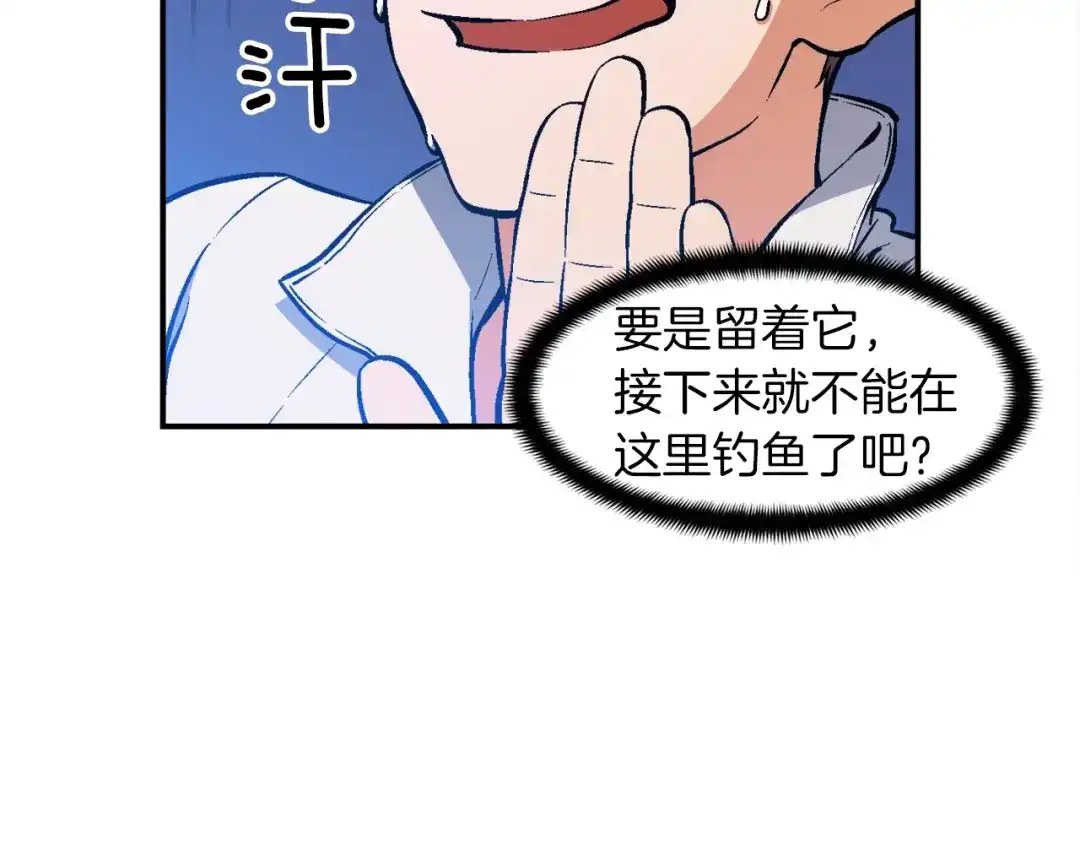 《月光雕刻师》第95话 击碎的雕像 第123页