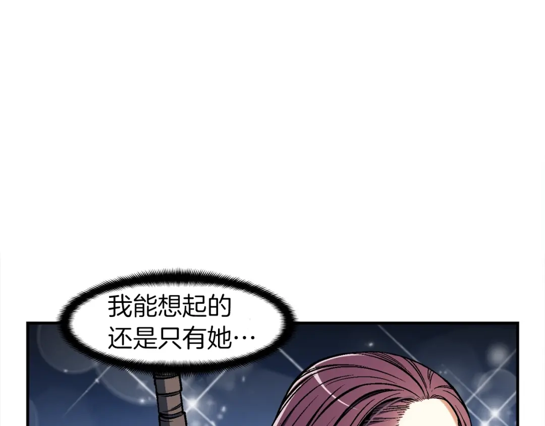 《月光雕刻师》第95话 击碎的雕像 第77页